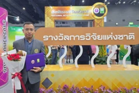 National Research Award: Invention Award 2024, Good Level, Sociology Field