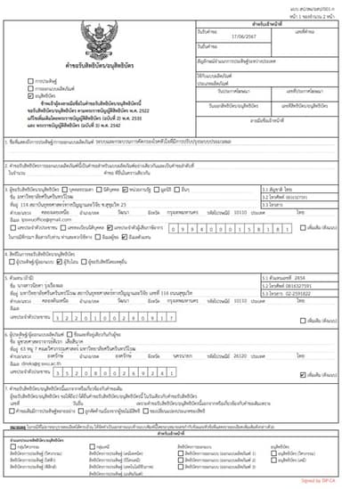 System and Process for Heart Disease Screening with Improved Processing