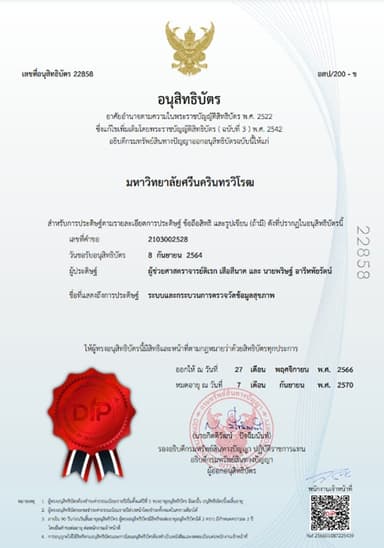 System and Process for Health Data Monitoring