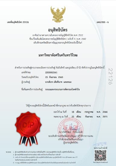System and Process for Heart Disease Screening